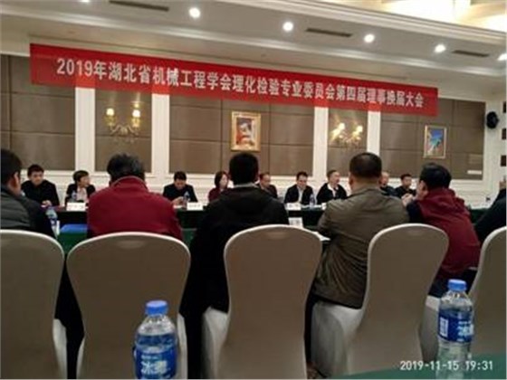 湖北省機械工程協會常務理事單位