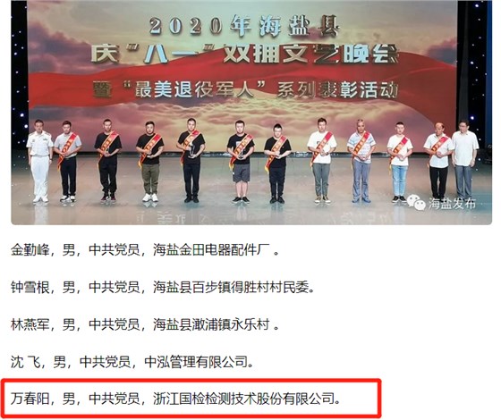 先進(jìn)個人，展現(xiàn)國檢風(fēng)采1