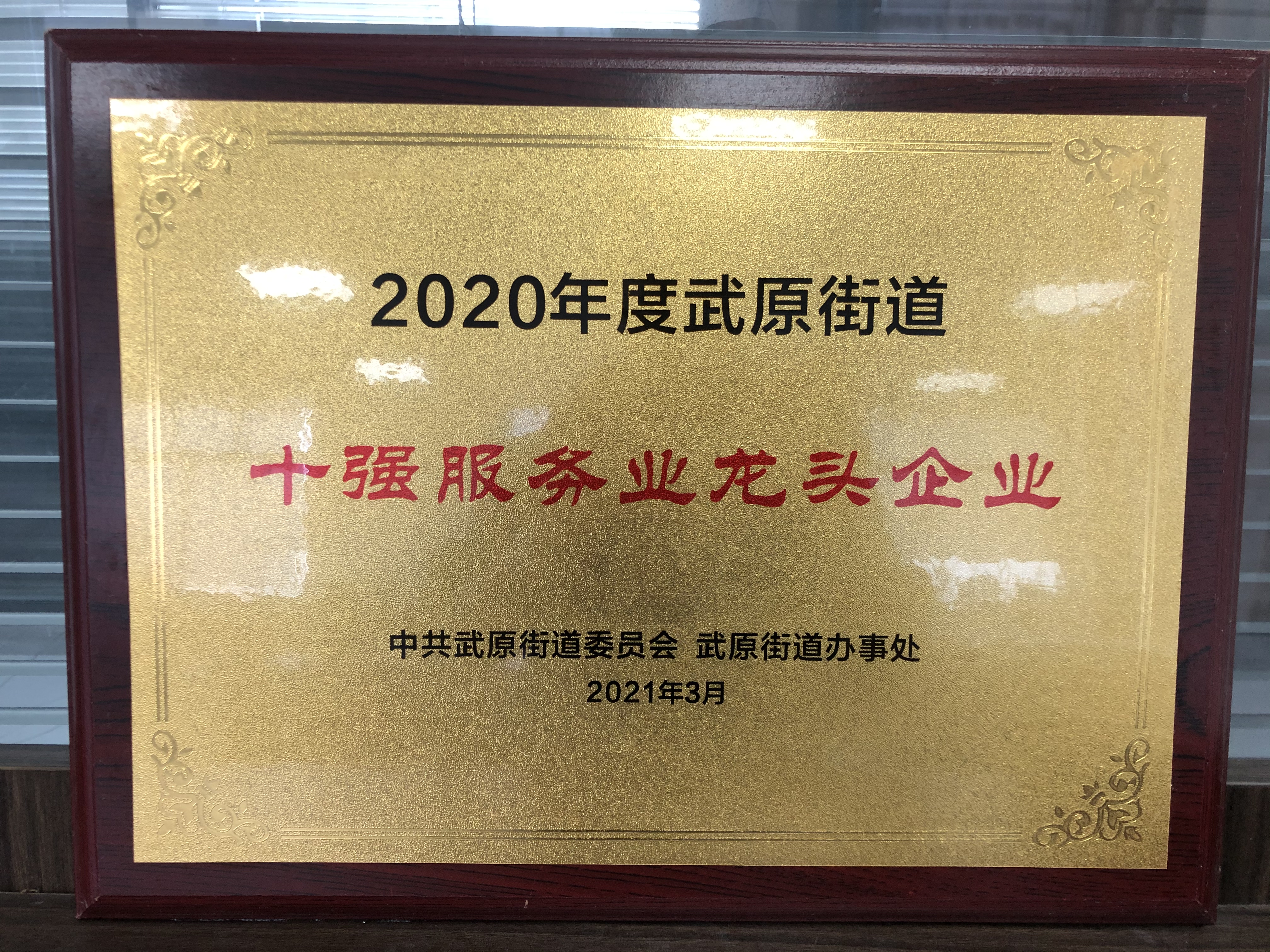 13 2020年度十強服務業龍頭企業